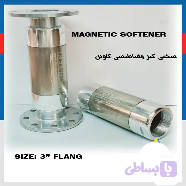 سختی گیر مغناطیسی KELVIN کلوین سایز 3 اینچ دنده ای