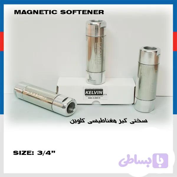 سختی گیر مغناطیسی KELVIN کلوین سایز 3/4 اینچ