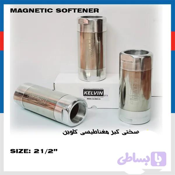 سختی گیر مغناطیسی KELVIN کلوین سایز 1/2 2 اینچ