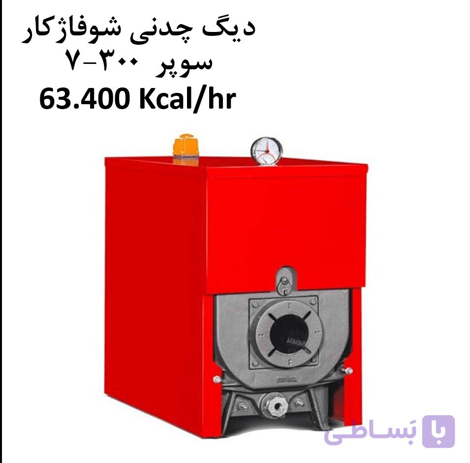 دیگ شوفاژ کار سوپر 300 7پره