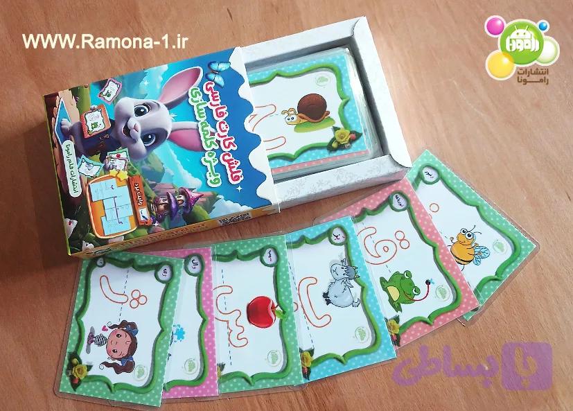 فلش کارت فارسی (وایت بردی) ، ویژه جمله سازی — تصویر 1