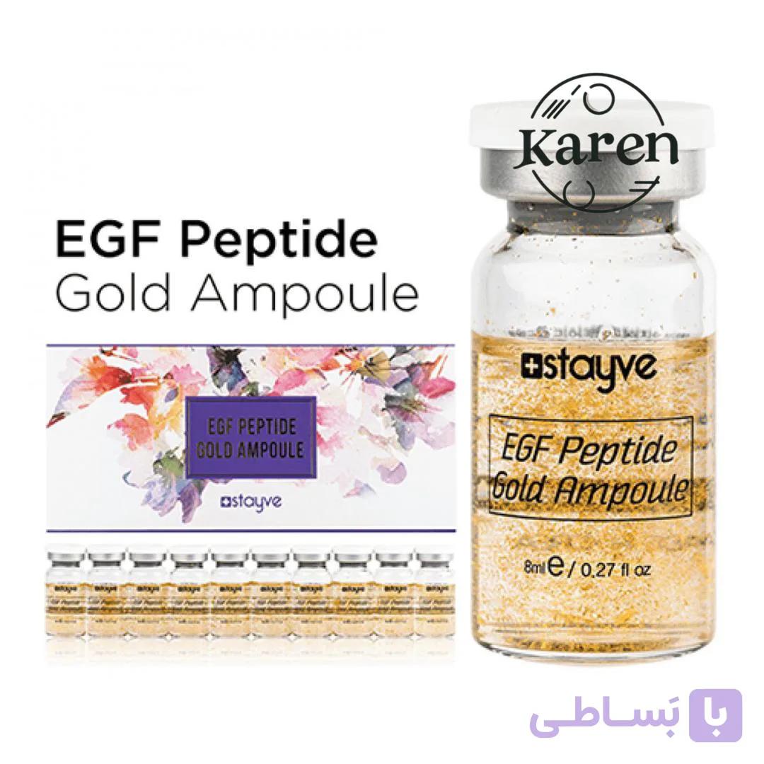 کوکتل پپتاید استایوی