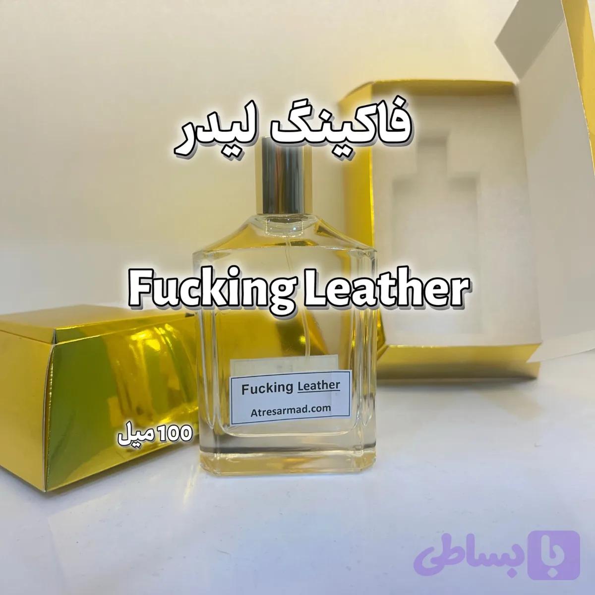 عطر fucking leather