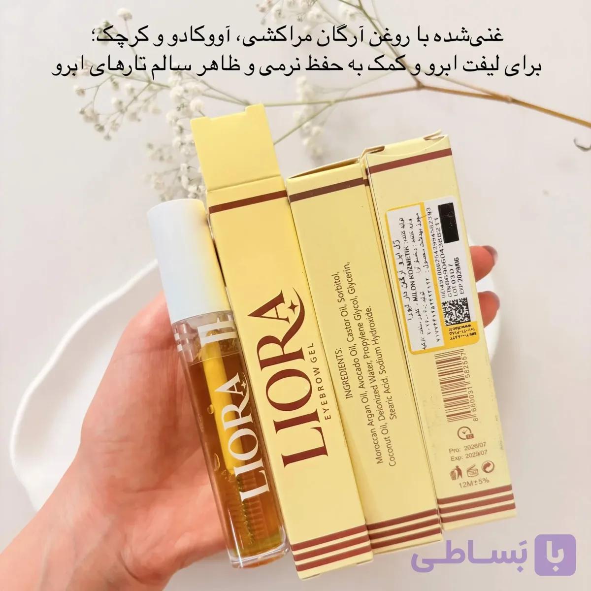 ژل ابرو لیورا مدل آرگان