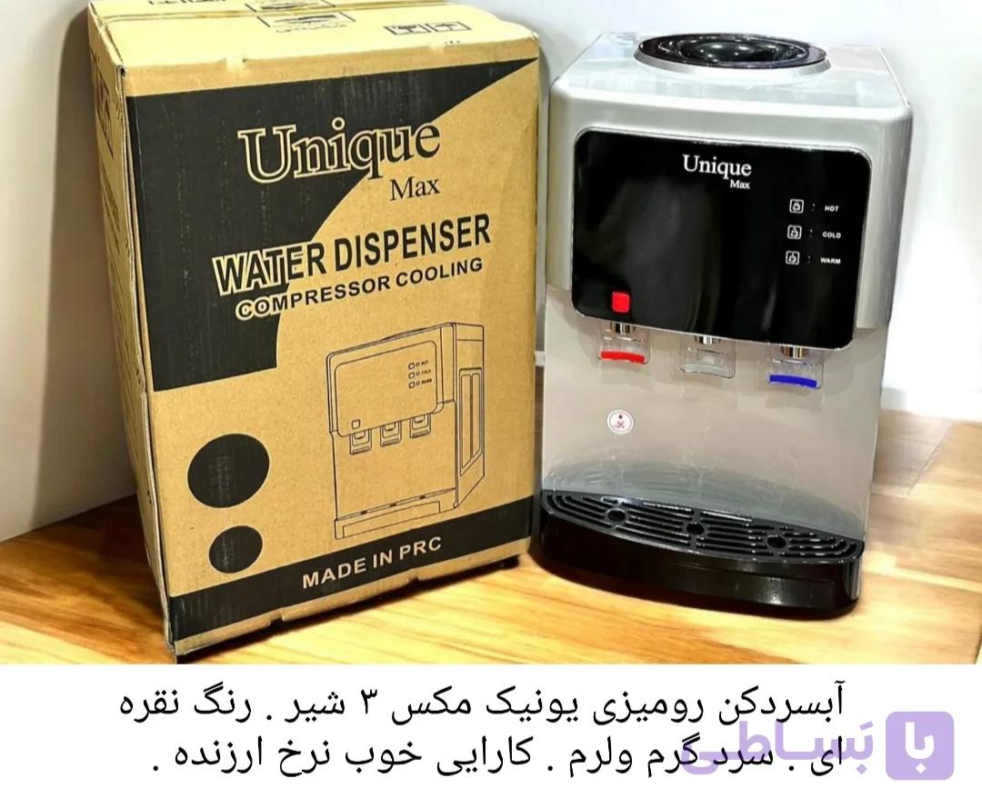 آبسردکن یونیک مکس رومیزی ۳شیر