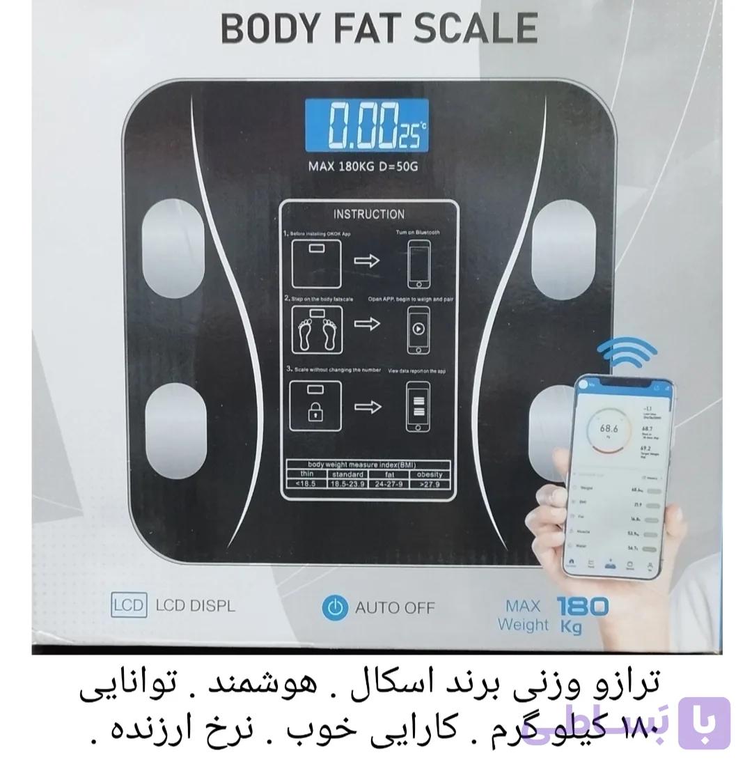 ترازو وزنی اسکال هوشمند