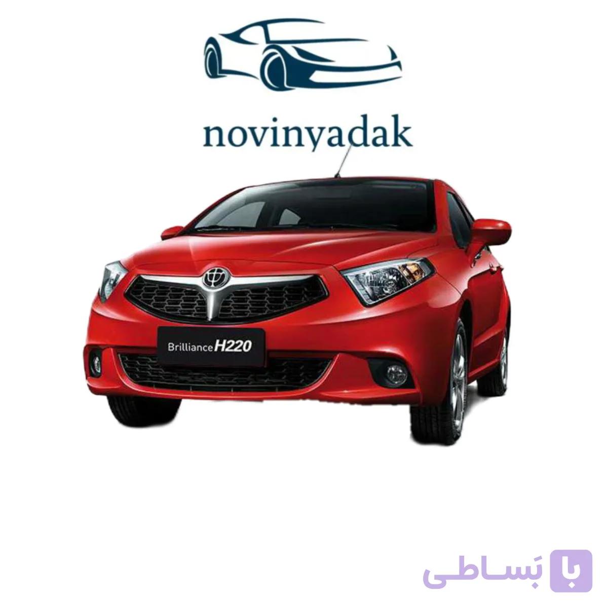 پوسته سپر جلو برلیانس 220 قرمز ( صلیبی )