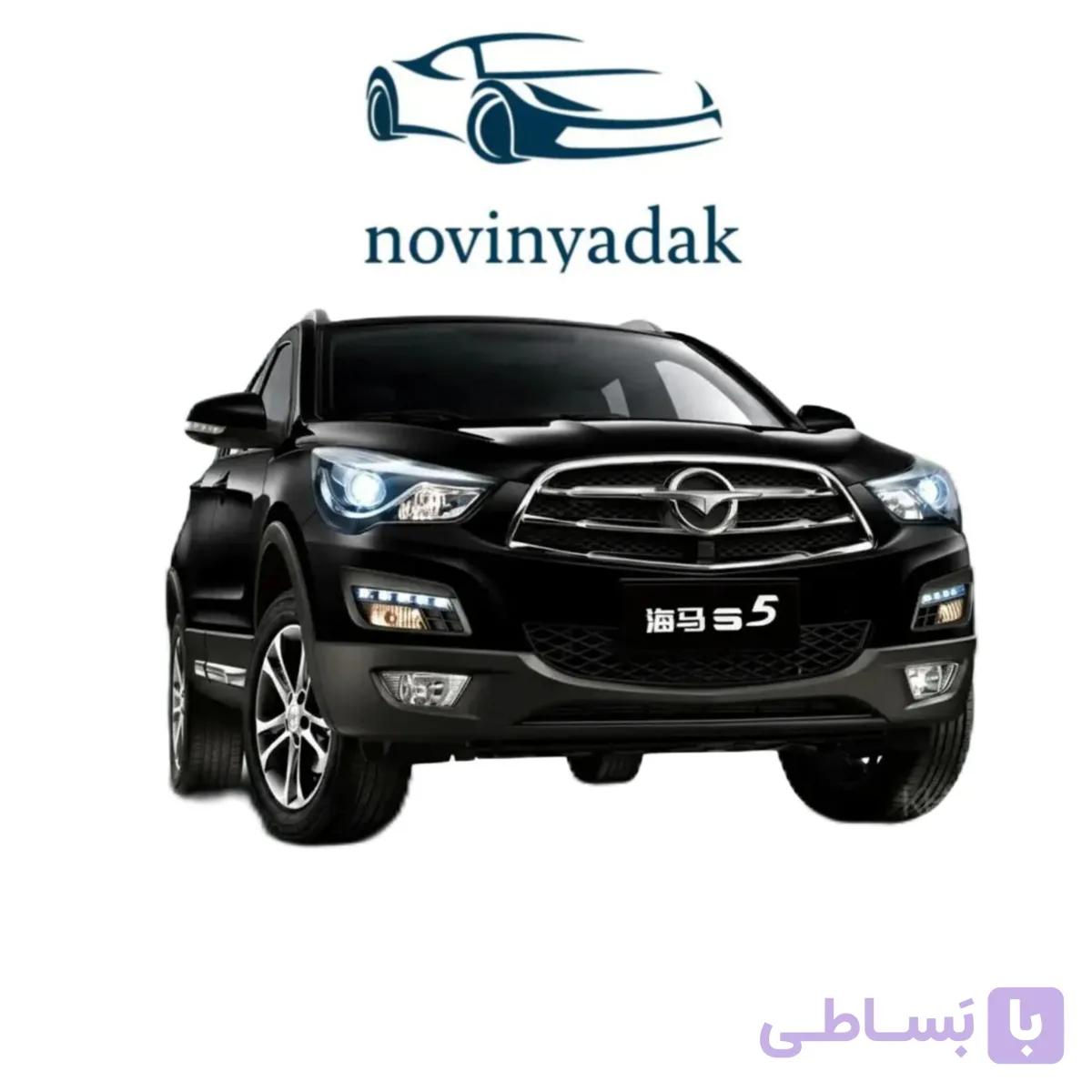پوسته سپر جلو هایما S5 مشکی متالیک
