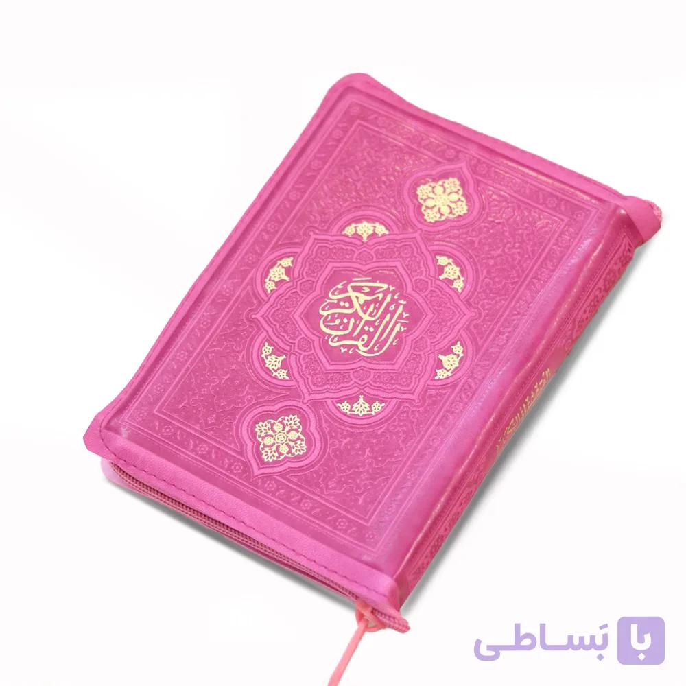 قرآن کیفی جیبی با جلد چرم ترمو و خط عثمان طه (زیپ‌دار) — تصویر 1