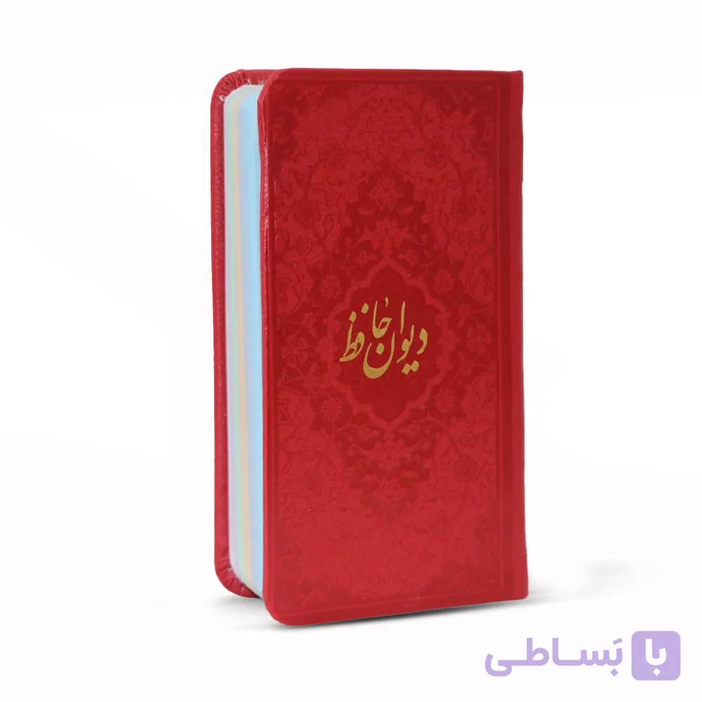 دیوان حافظ پالتویی با جلد چرم ترمو و فالنامه (خط اشرفی) — تصویر 1