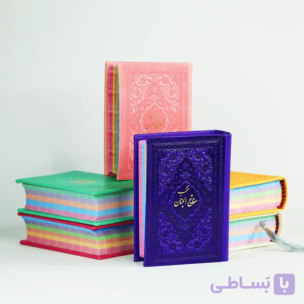 منتخب مفاتیح الجنان نیم جیبی با خط درشت و جلد چرم ترمو (نفیس) — تصویر 1