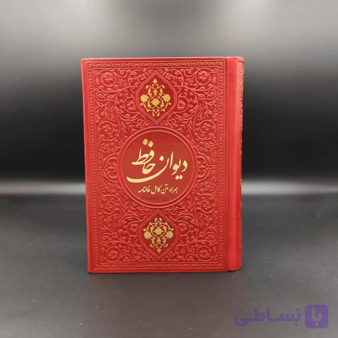 دیوان حافظ جیبی نفیس با فالنامه (جلد چرم ترمو – خط مصطفی اشرفی) — تصویر 1