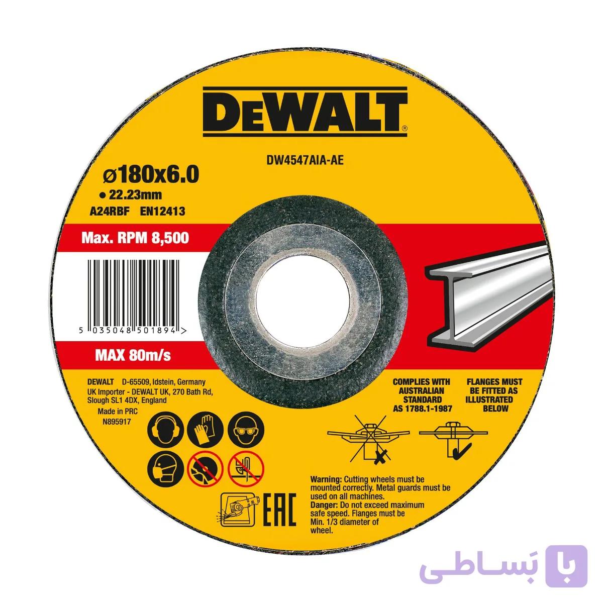 صفحه ساب آهن دیوالت مدل DW4547AIA