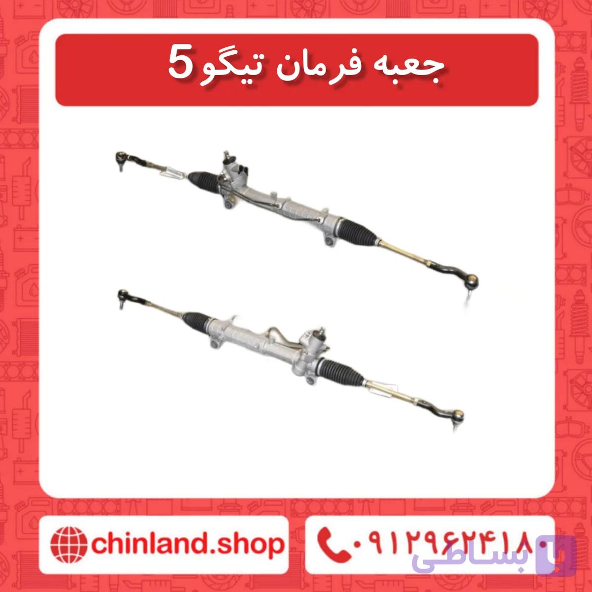 جعبه فرمان تیگو5