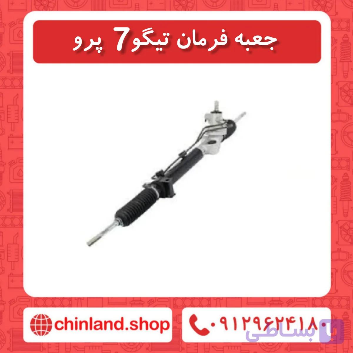 جعبه فرمان تیگو7 پرو