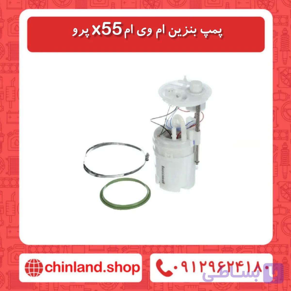 پمپ بنزین ام وی ام x55 پرو