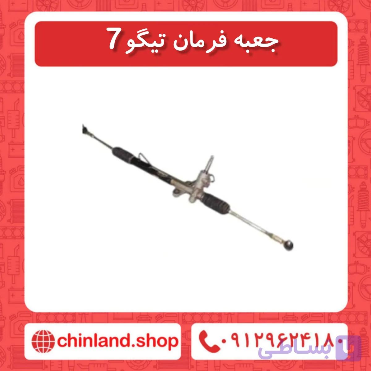 جعبه فرمان تیگو7