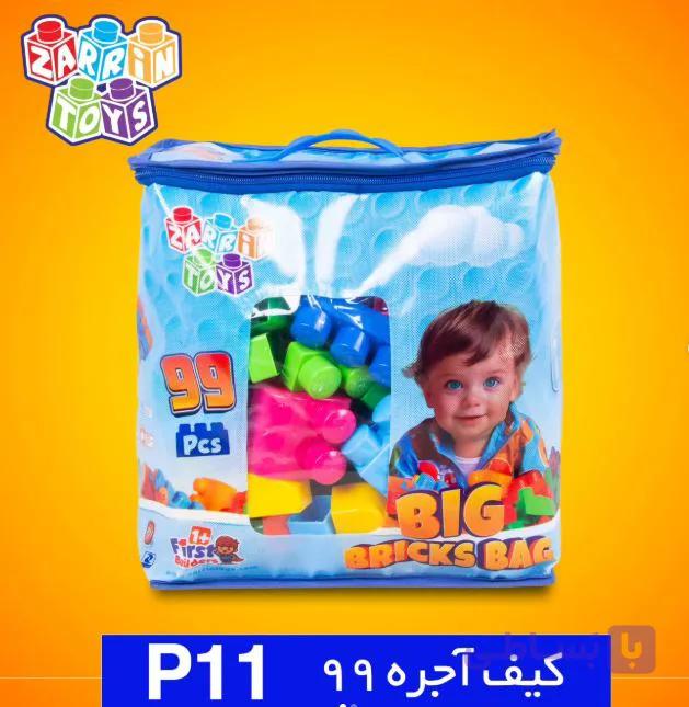 لگو کیفی۹۹تیکه زرین تویز ir
