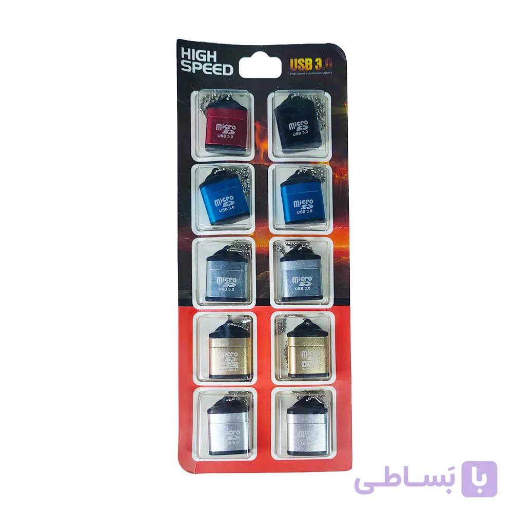 رم ریدر USB 3.0 تک کاره فلزی High speed — تصویر 1