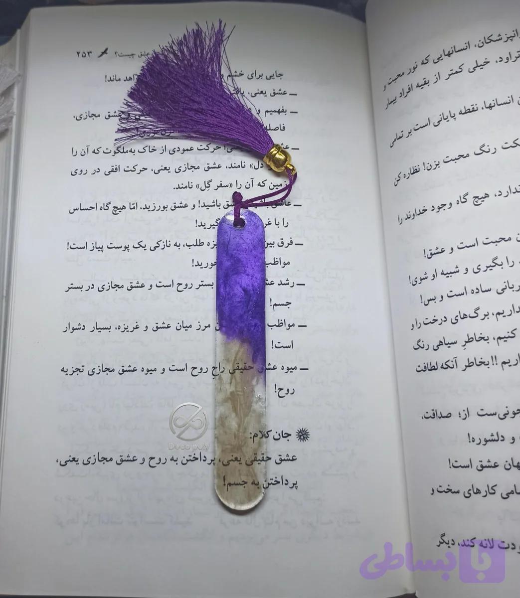 بوک مارک رزینی ۳