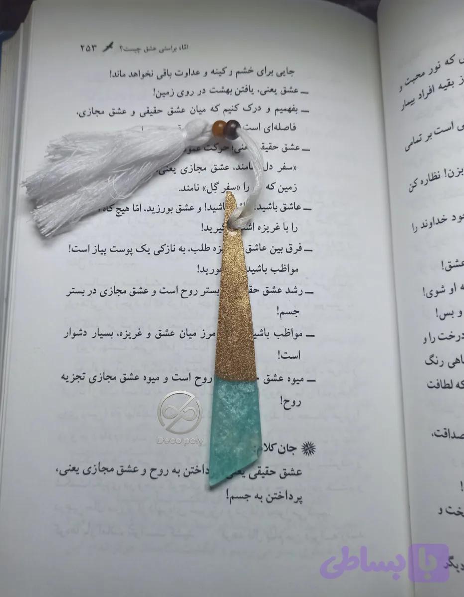 بوک مارک رزینی ۲