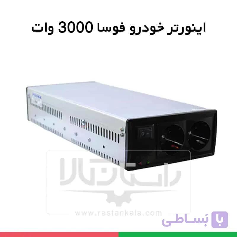 اینورتر خودرو و مبدل برق 12 ولت به 220 – 2000 وات فوسا — تصویر 1