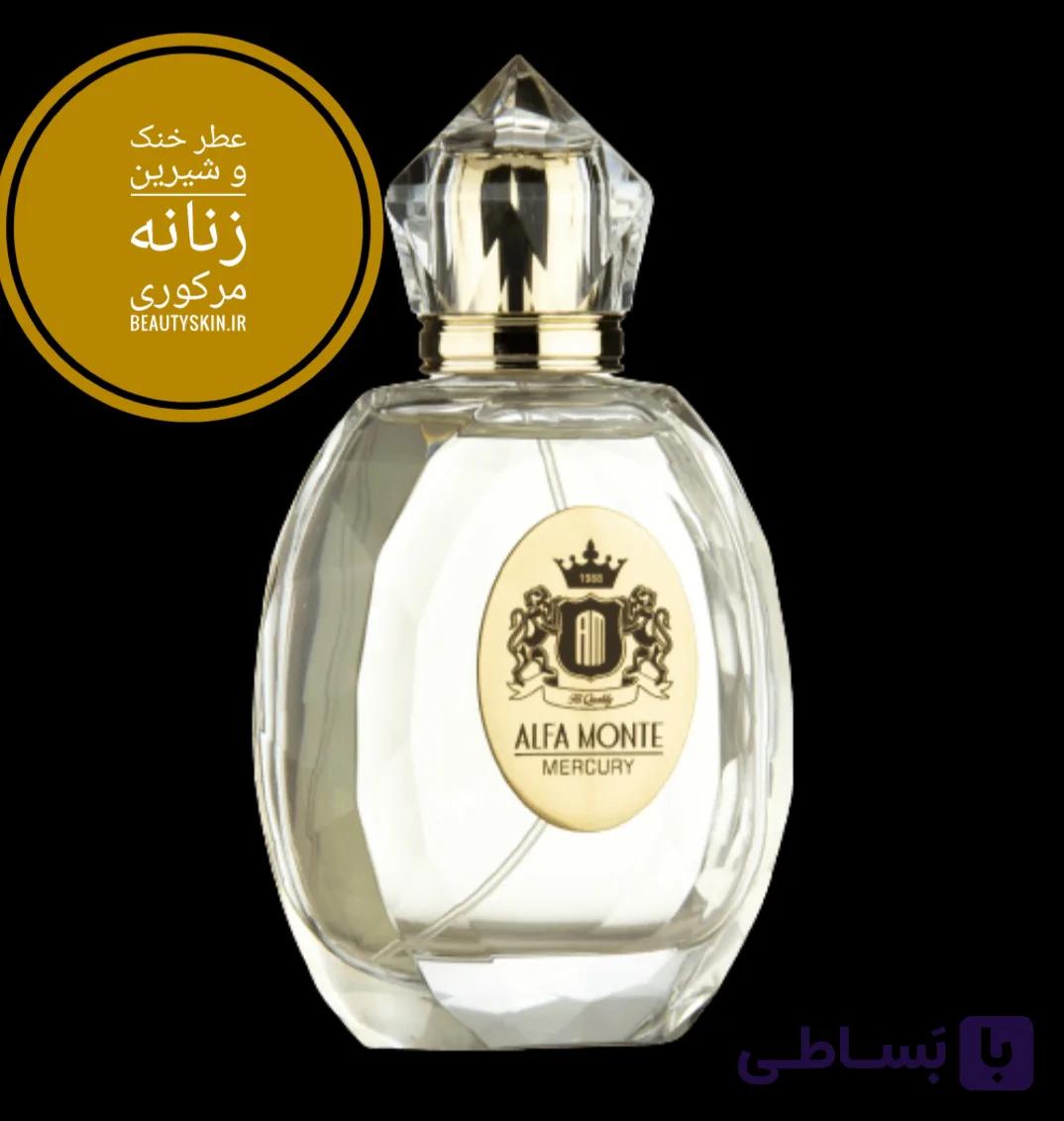 عطر مرکوری آلفامونته Mercury