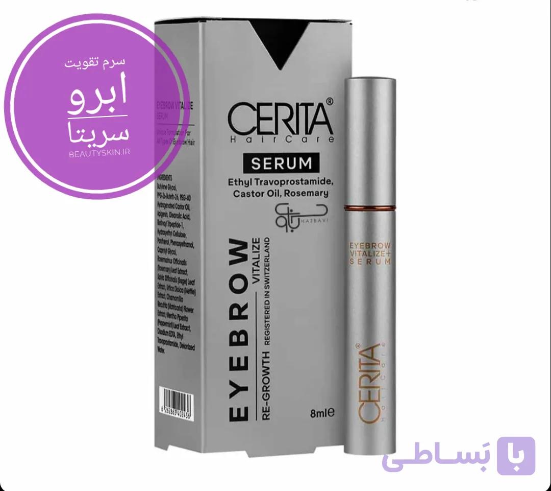 سرم تقویت کننده ابرو سریتا cerita