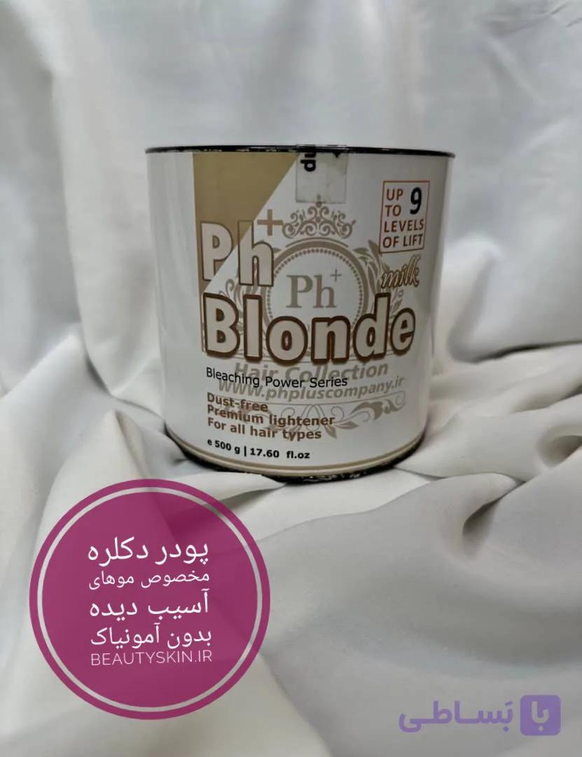 پودر دکلره بدون آمونیاک میلک +ph