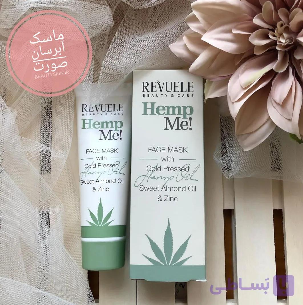 ماسک آبرسان گیاهی رویول revuele