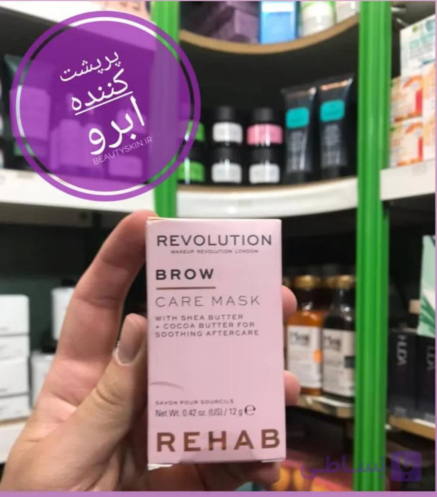 ماسک تقویتی ابرو رولوشن revolution