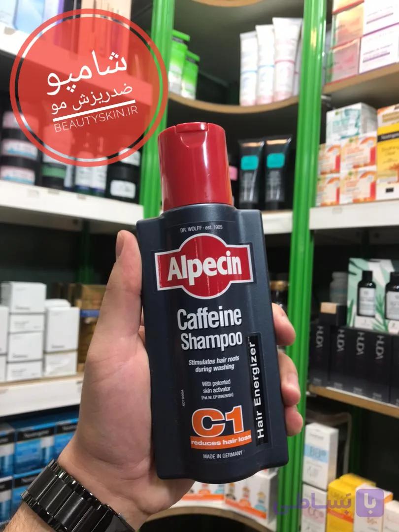 آلپسین شامپو ضد ریزش و تقویت کننده مو کافئین انواع مو 250ml C1