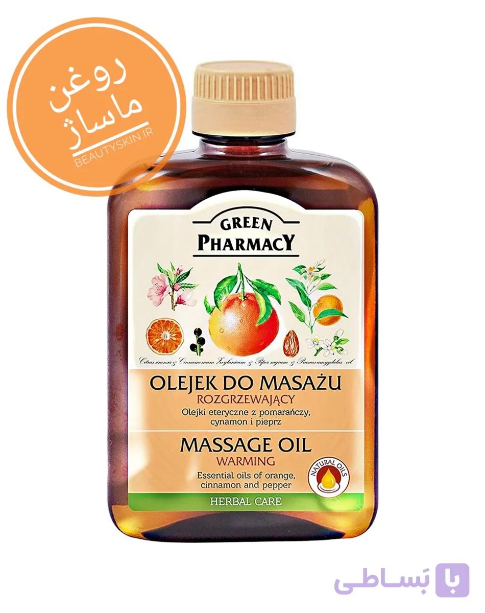 روغن ماساژ گیاهی بدن گرین فارماسی