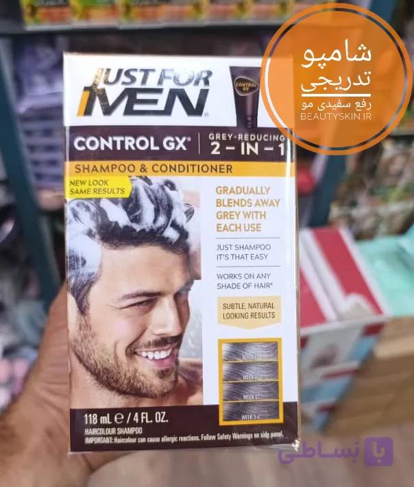 شامپو رفع سفیدی مو کنترل جی ایکس جاست فورمن (۲.۱)