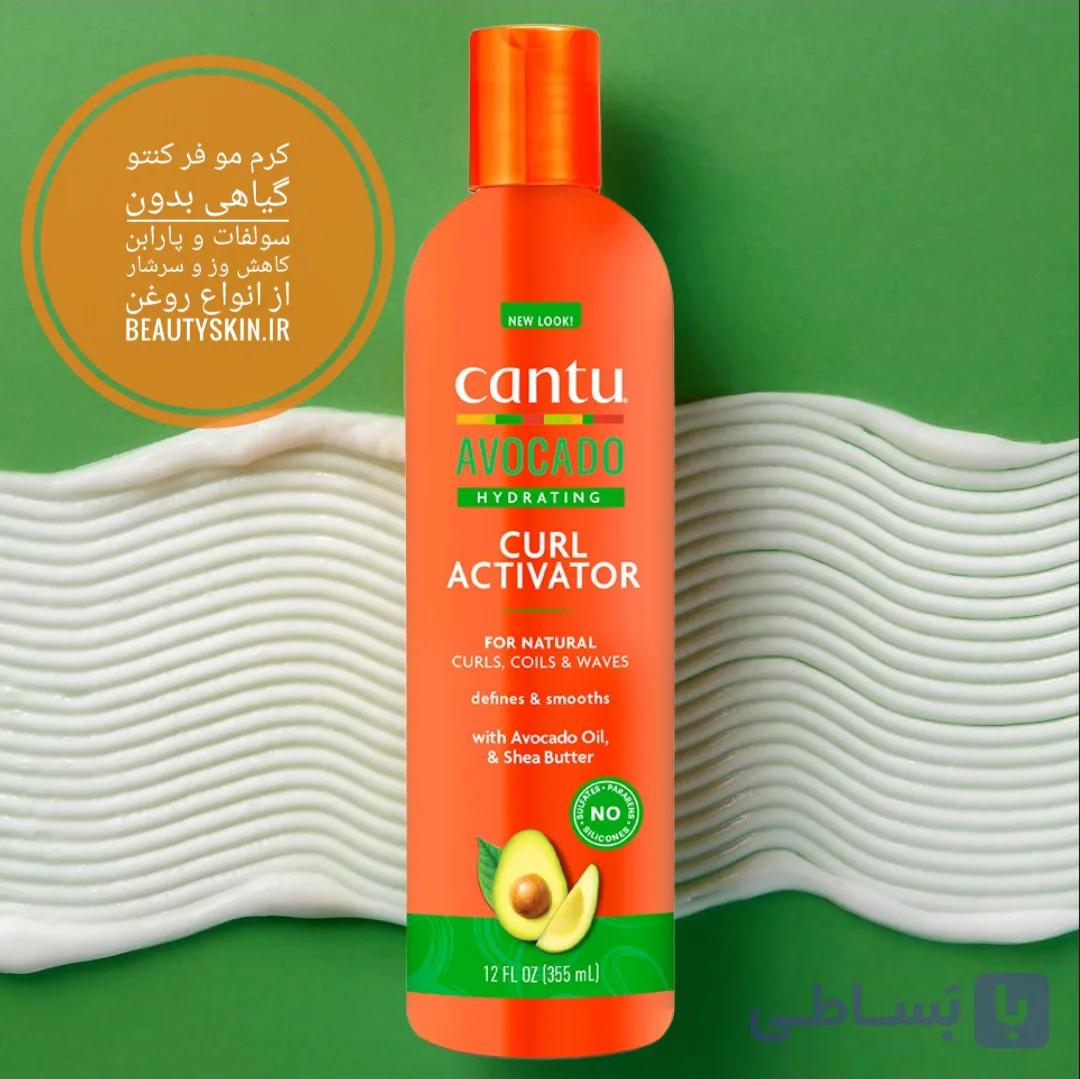 کرم مو فعال کننده موی فر کنتو cantu