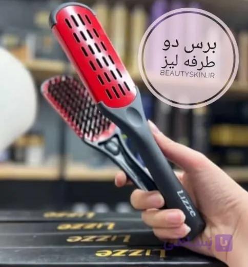برس کراتین دو طرفه نسوز لیز lizze — تصویر 1