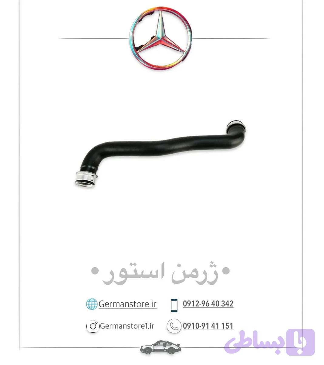 شلنگ بالا رادیاتور مرسدس بنز c200
