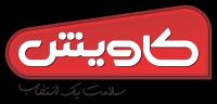 کاویش
