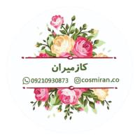 کازمیران