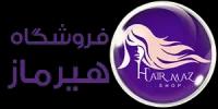 هیرماز