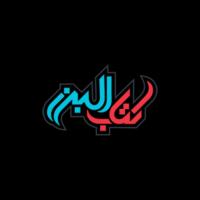 کتاب البرز