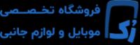 رک موبایل