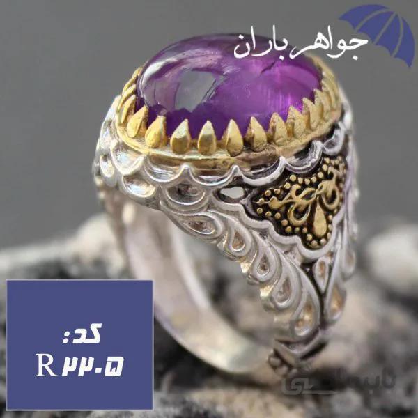 انگشتر آمتیست اصل رکاب دورچنگ برنجی کد R_2205