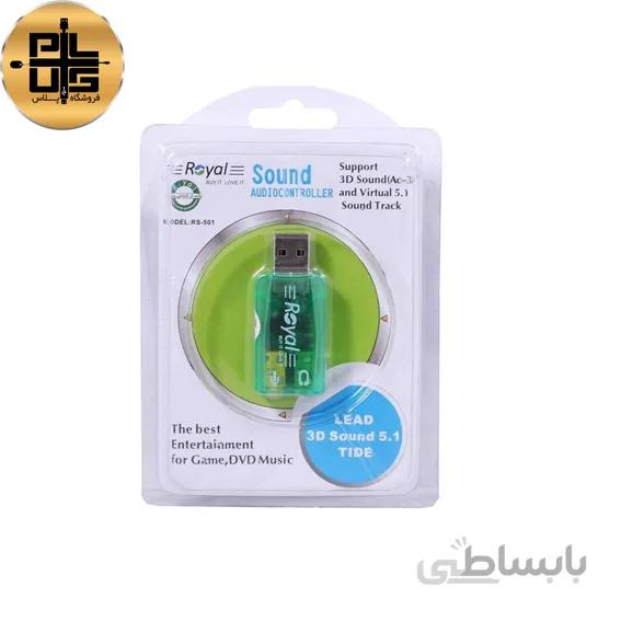 کارت صدا رویال مدل RS-501