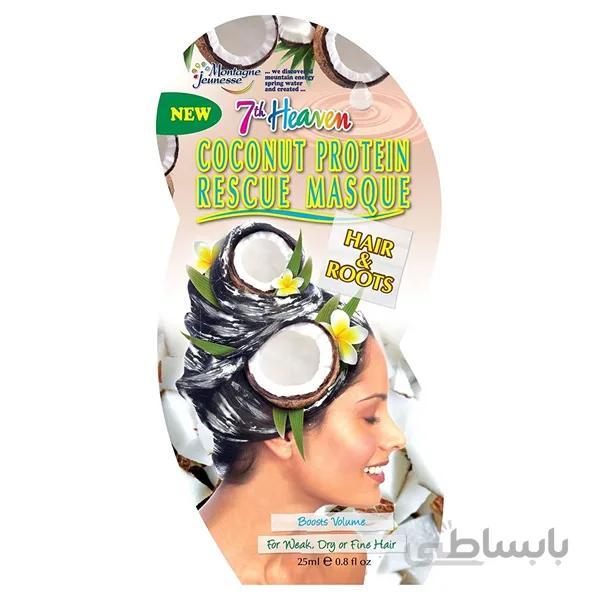 ماسک حجم دهنده موی عصاره نارگیل سون هون مونته ژنه ا Montagne Jeunesse 7th Heaven Coconut Protein Rescue Masque 25ml