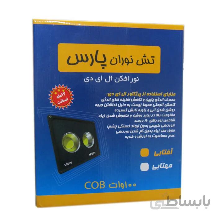 پرژکتور 100 وات COB تش نوران پارس