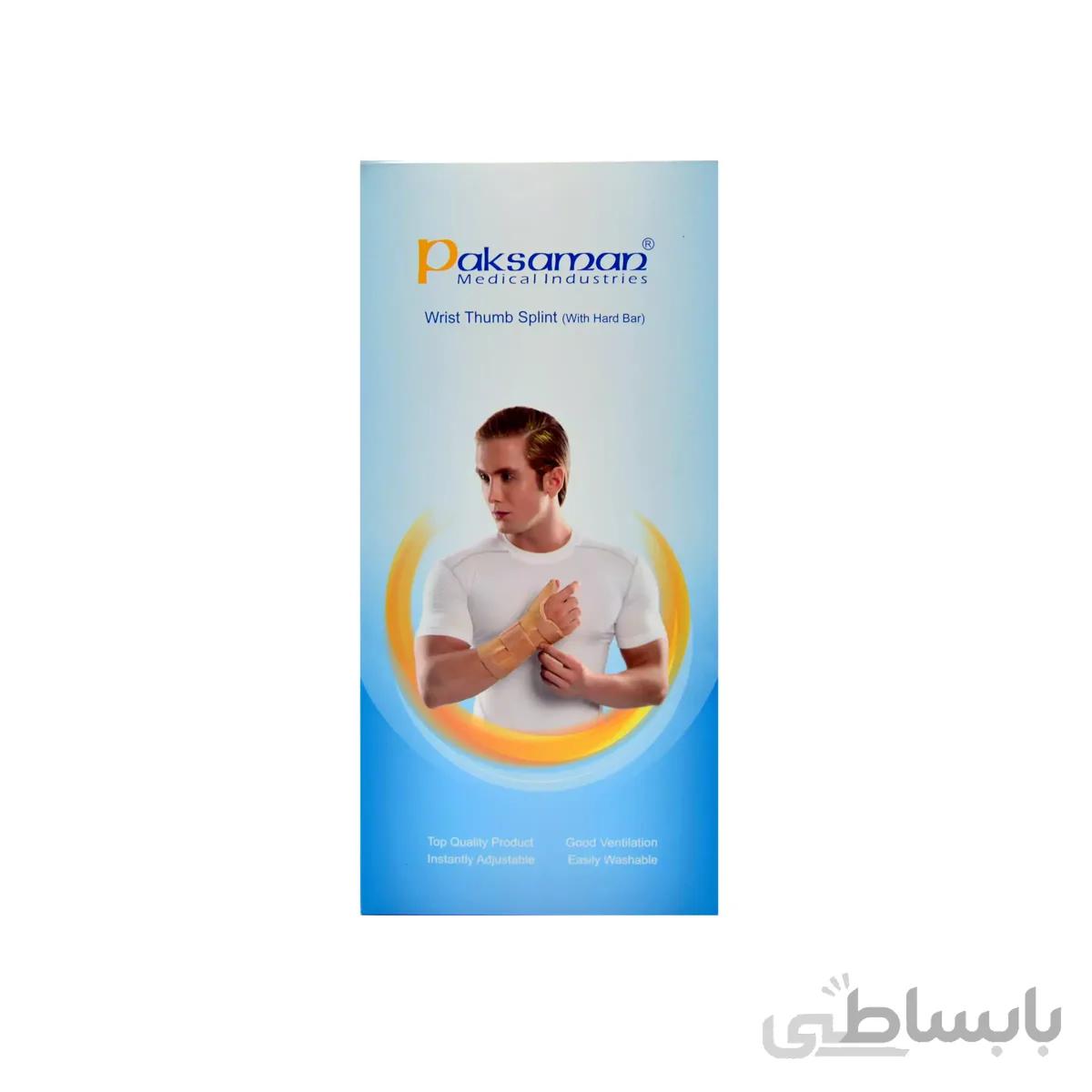 مچ شست بند آتل دار کد067 پاک سمنPaksaman ا Wrist Thumb Splint with Hard Bar-067