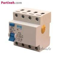 کلید محافظ جان سه فاز (سه پل+نول) 63 آمپر پارس فانال (300mA) ا PARS FANAL Residual Current Circuit Breaker 300mA