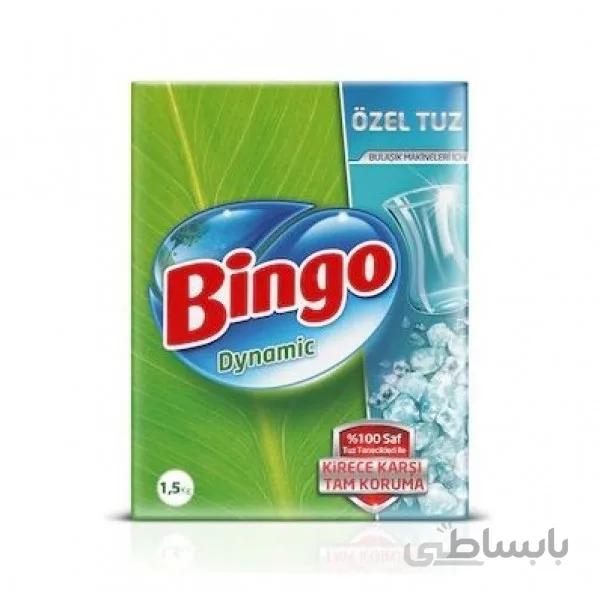نمک ظرفشویی بینگو BINGO آلمان وزن 1.5 کیلو گرم