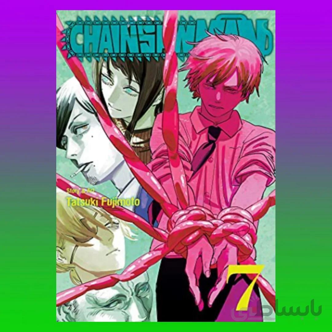 Chainsaw Man, Vol. 7